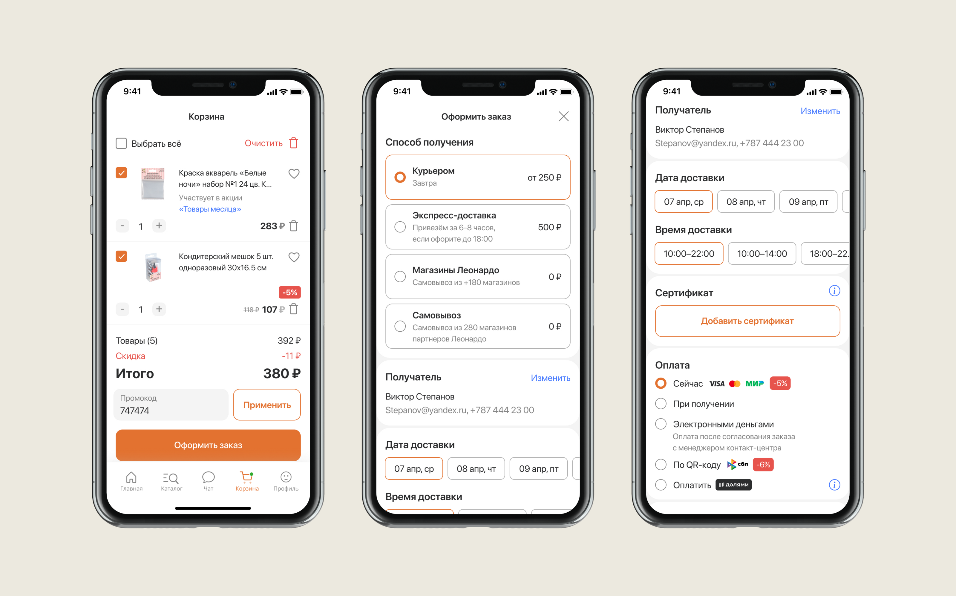 Макеты мобильного приложения Леонардо — Изображение №6 — Интерфейсы на Dprofile