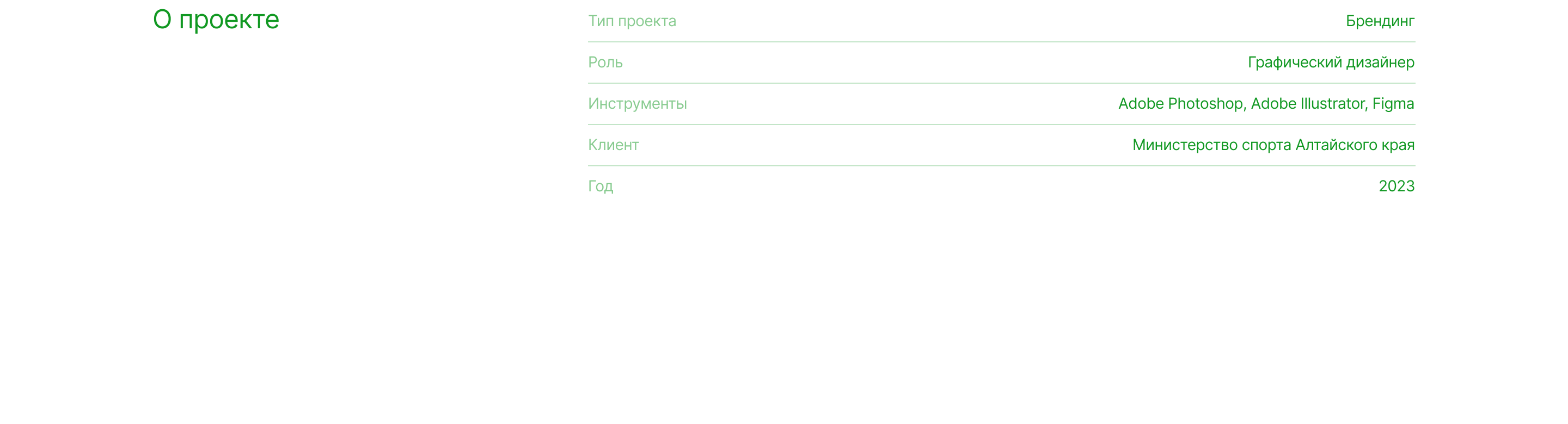 6x6 Football Festival — Изображение №6 — Брендинг, Графика на Dprofile