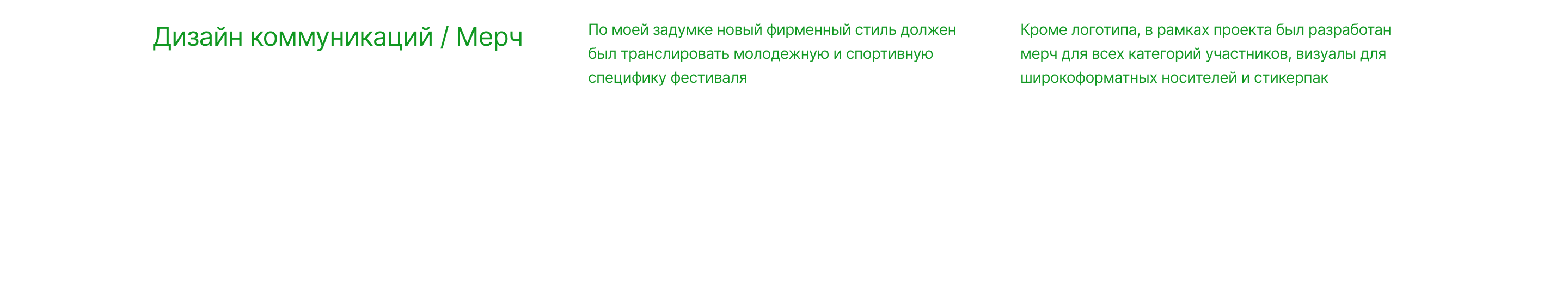 6x6 Football Festival — Изображение №14 — Брендинг, Графика на Dprofile