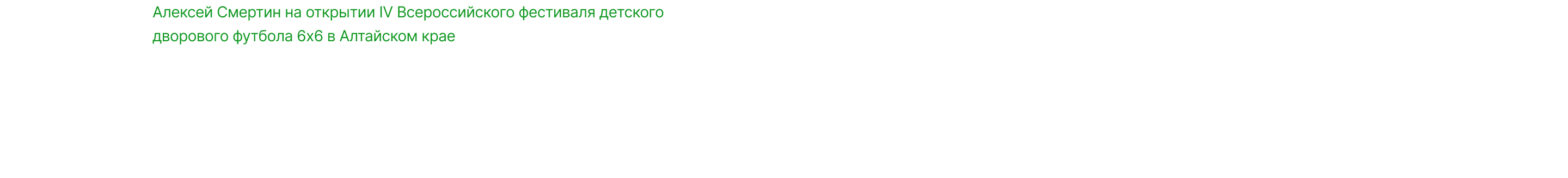 6x6 Football Festival — Изображение №8 — Брендинг, Графика на Dprofile