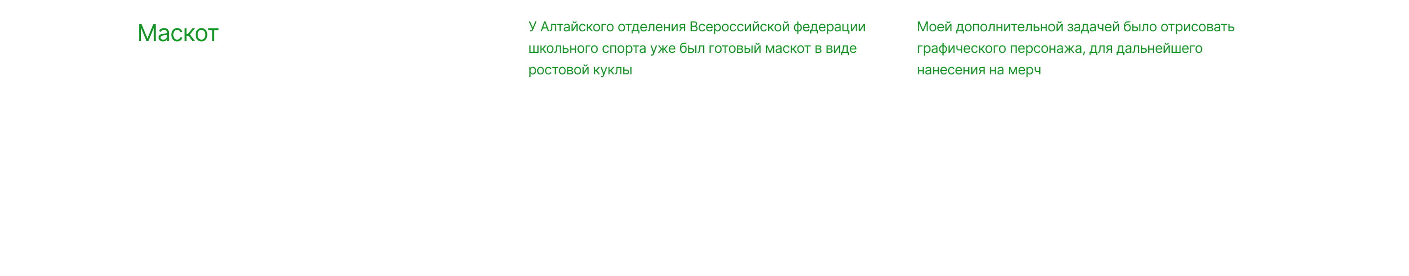 6x6 Football Festival — Изображение №12 — Брендинг, Графика на Dprofile