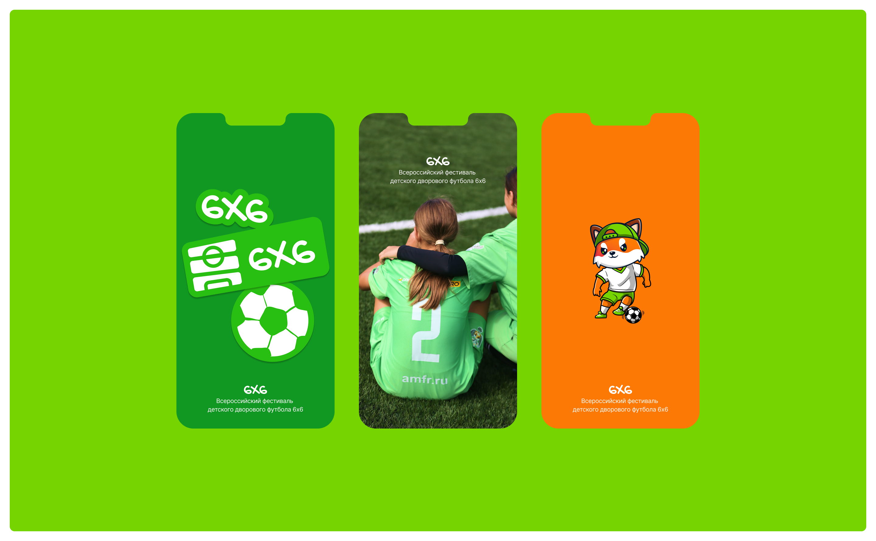 6x6 Football Festival — Изображение №11 — Брендинг, Графика на Dprofile