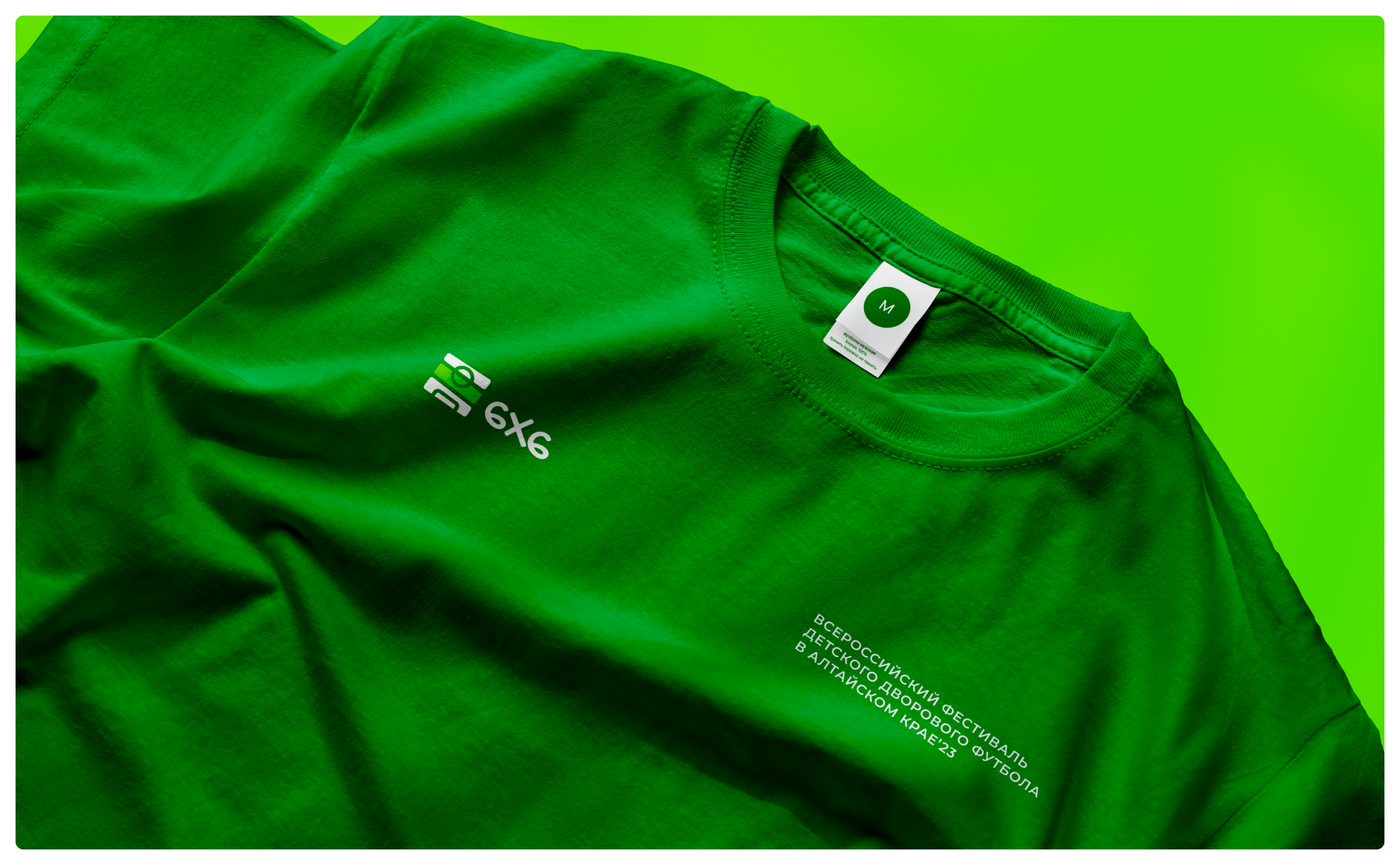 6x6 Football Festival — Изображение №18 — Брендинг, Графика на Dprofile