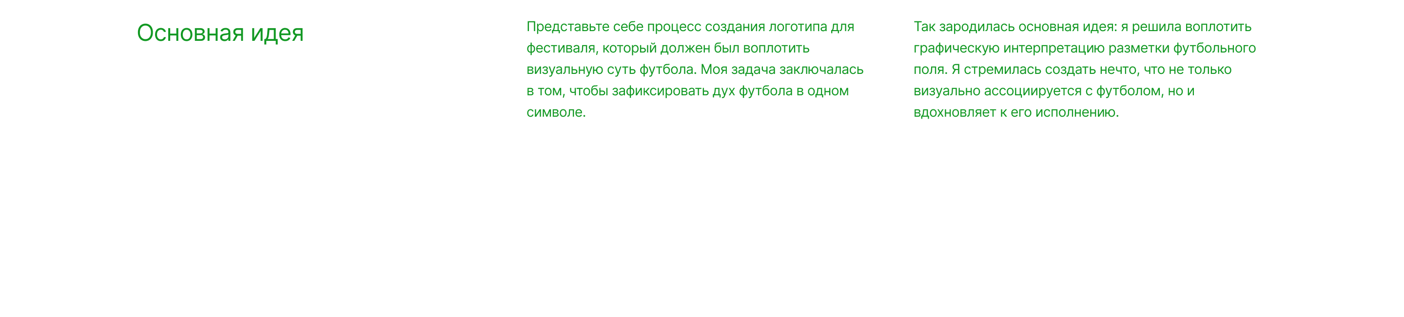 6x6 Football Festival — Изображение №10 — Брендинг, Графика на Dprofile