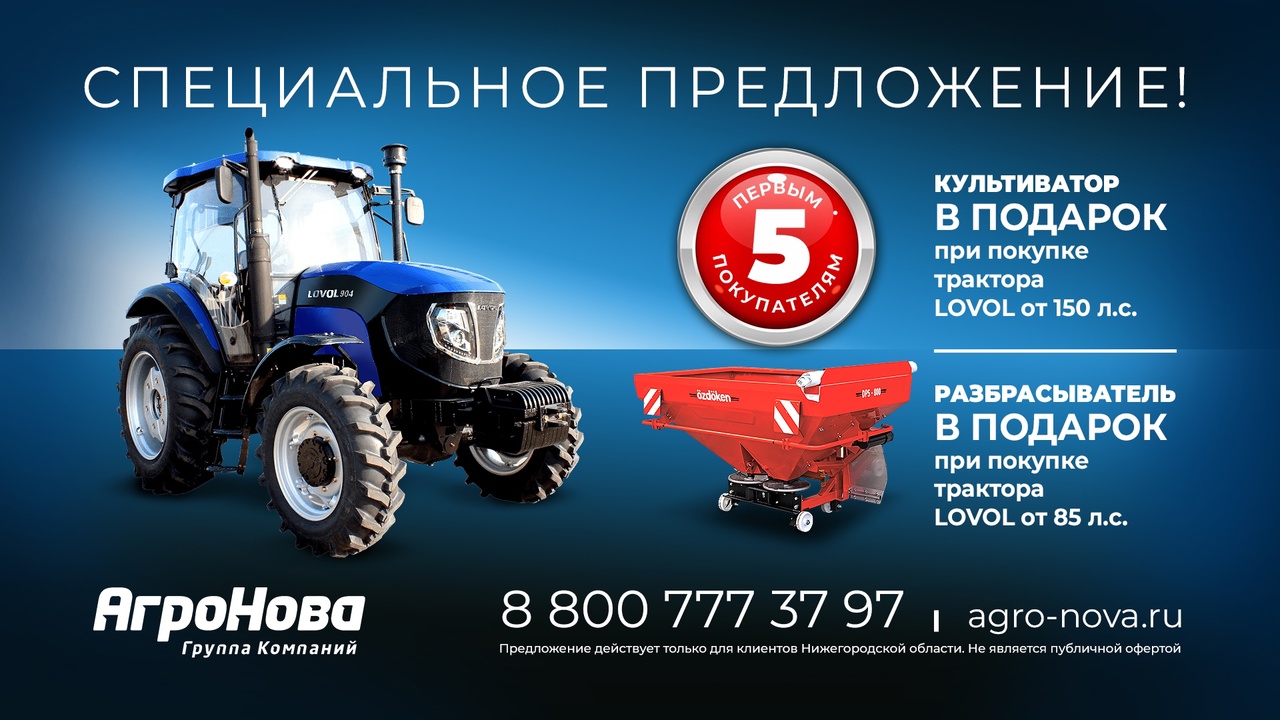 Графика для "Агроновы" — Изображение №7 — Интерфейсы, Иллюстрация на Dprofile