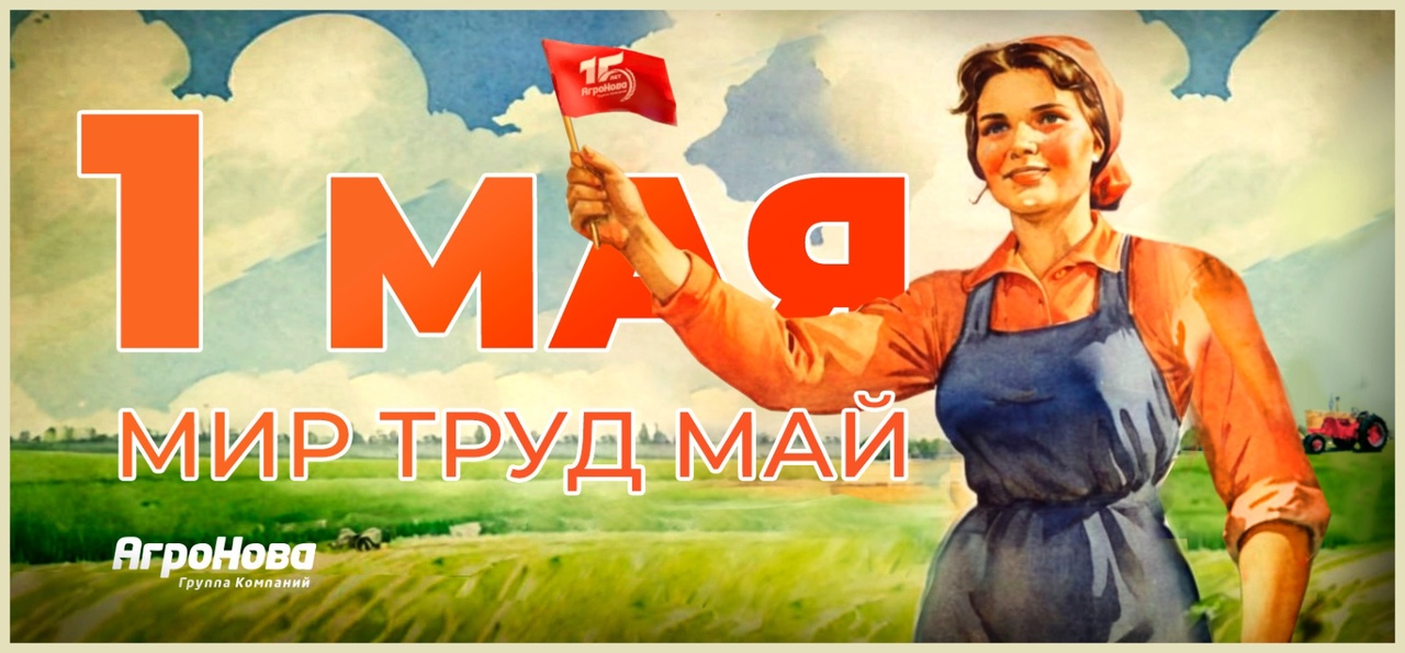 Графика для "Агроновы" — Изображение №10 — Интерфейсы, Иллюстрация на Dprofile