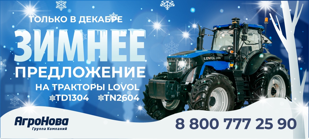 Графика для "Агроновы" — Изображение №3 — Интерфейсы, Иллюстрация на Dprofile