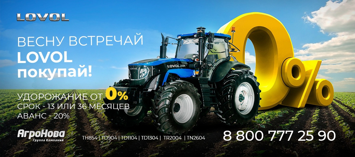 Графика для "Агроновы" — Изображение №1 — Интерфейсы, Иллюстрация на Dprofile