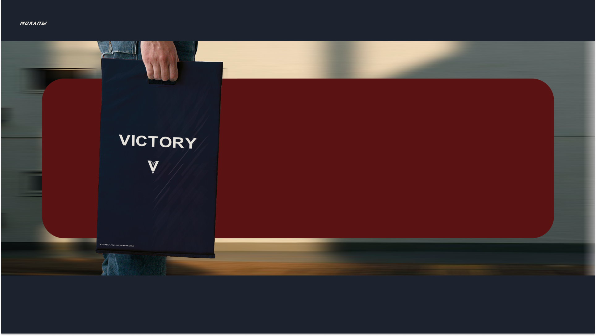 VICTORY фирменный стиль бренда. — Изображение №8 — Брендинг, Графика на Dprofile