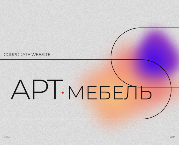 Арт-мебель — Интерфейсы на Dprofile