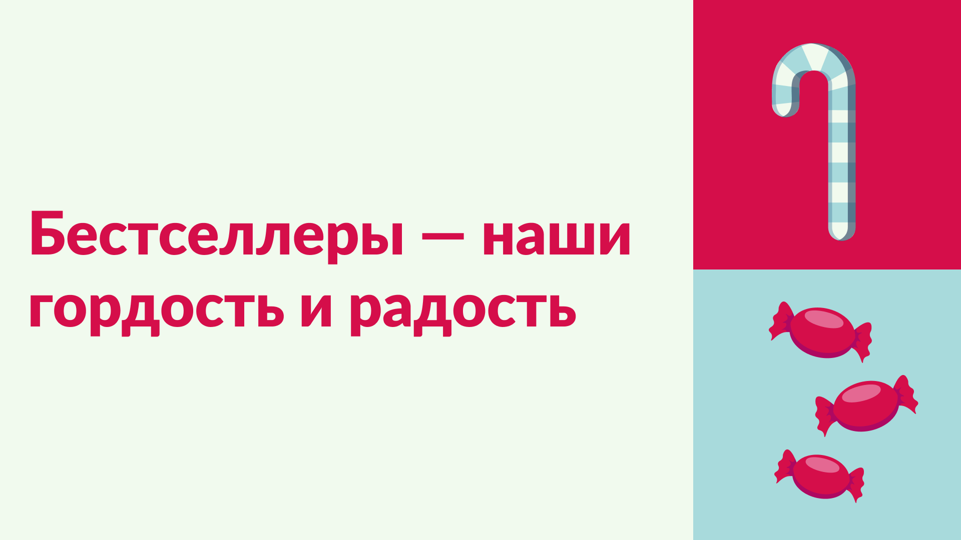 Презентация для кондитерской фабрики Dolce — Изображение №9 — Маркетинг на Dprofile