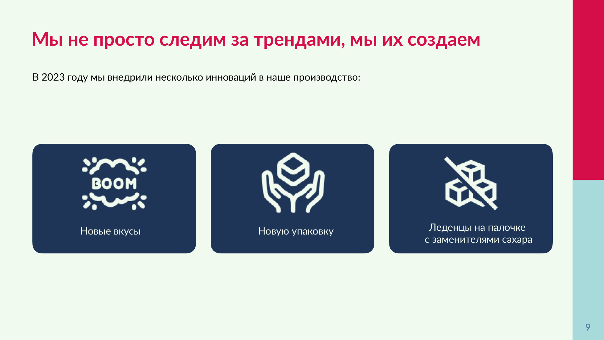 Презентация для кондитерской фабрики Dolce — Изображение №11 — Маркетинг на Dprofile
