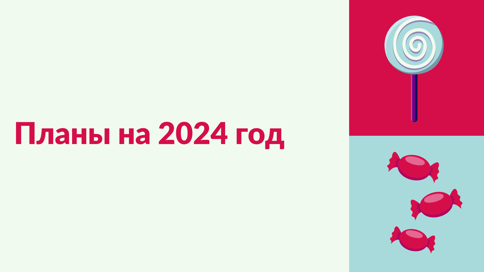 Презентация для кондитерской фабрики Dolce — Изображение №12 — Маркетинг на Dprofile