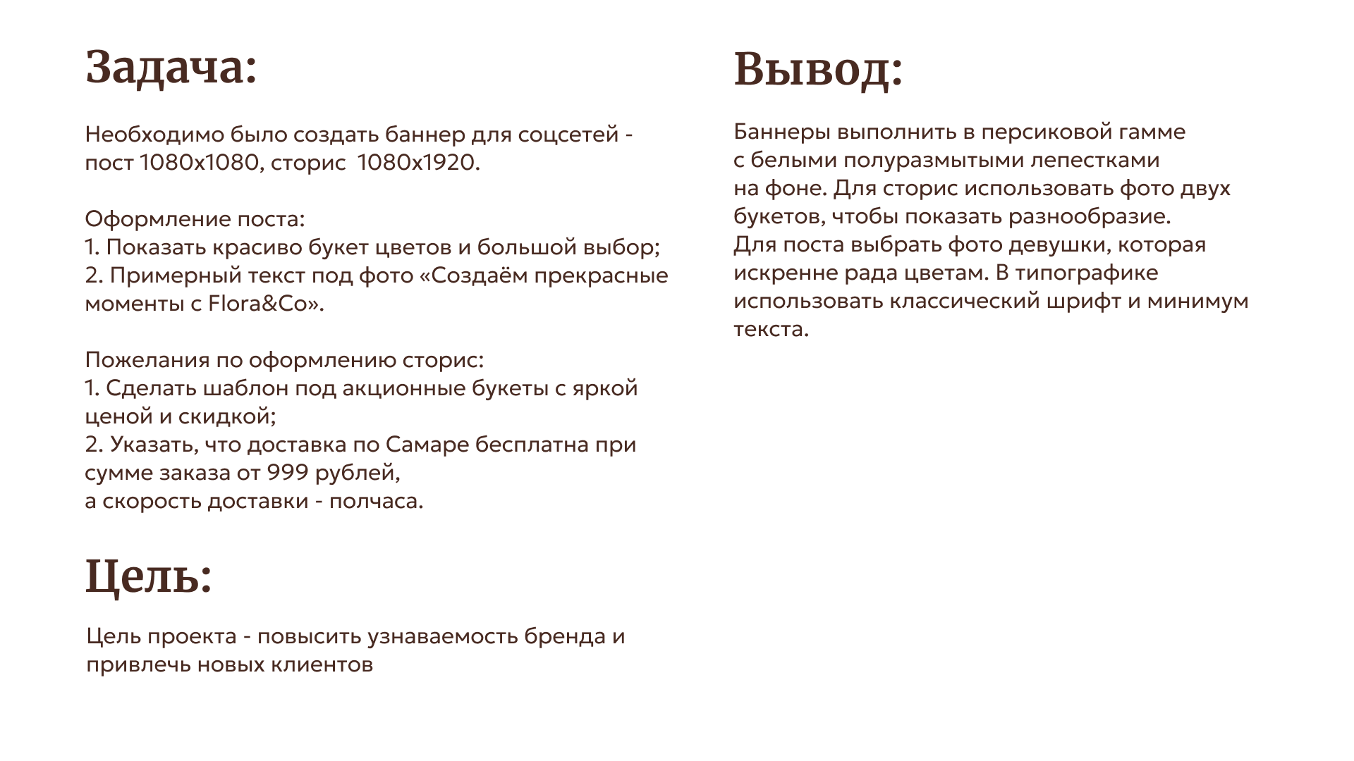 Дизайн баннеров для соцсетей — Изображение №1 — Маркетинг на Dprofile