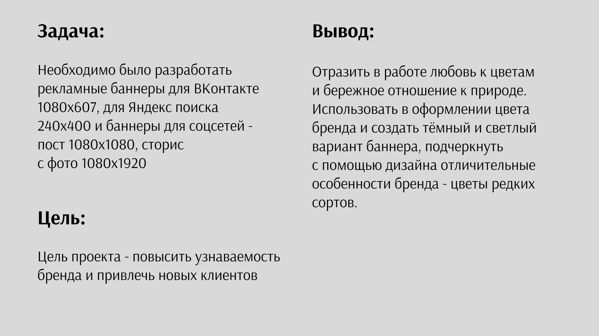 Баннеры и дизайн для цветочной фермы El Flower Farm — Изображение №2 — Маркетинг на Dprofile