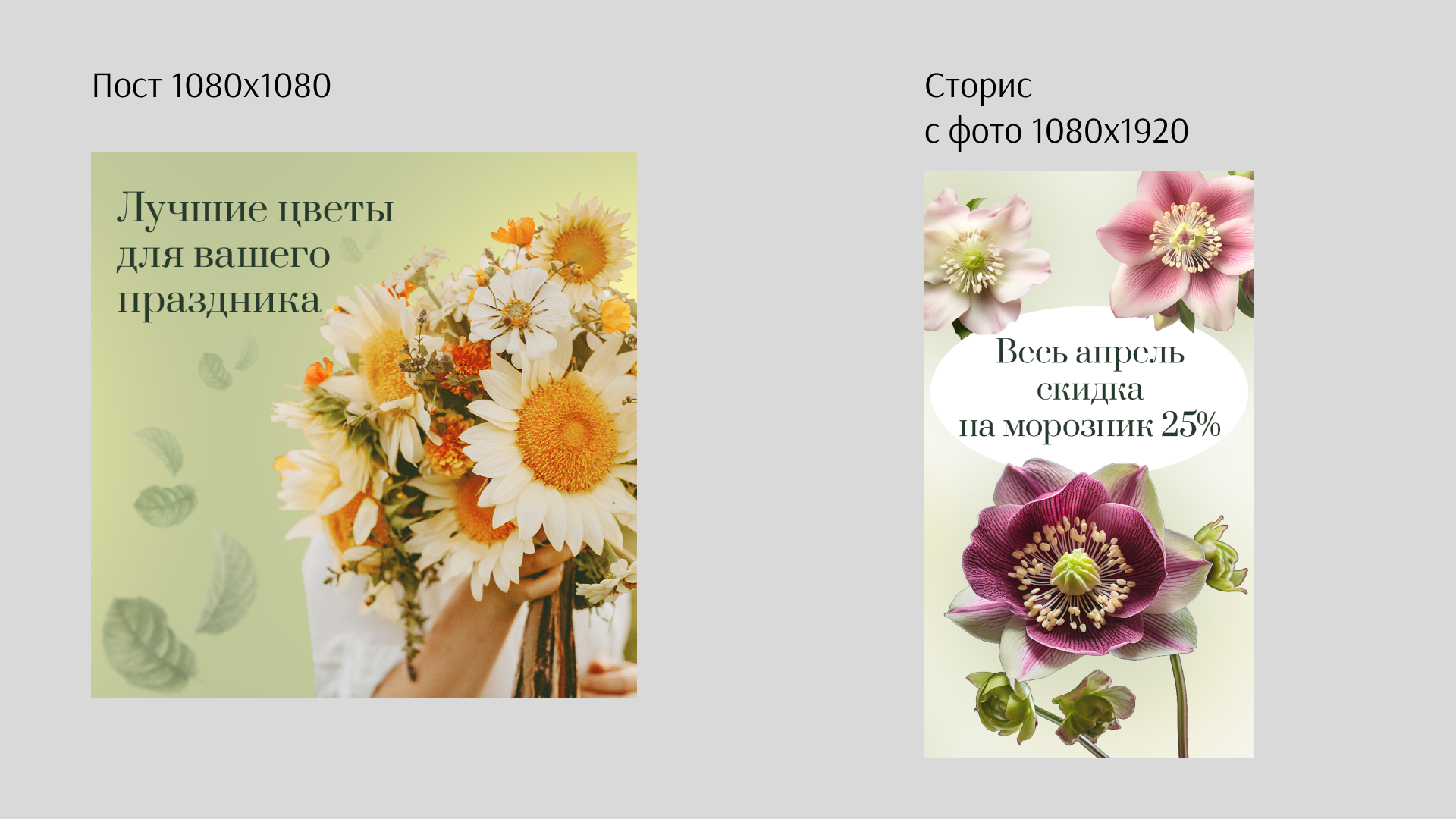 Баннеры и дизайн для цветочной фермы El Flower Farm — Изображение №7 — Маркетинг на Dprofile