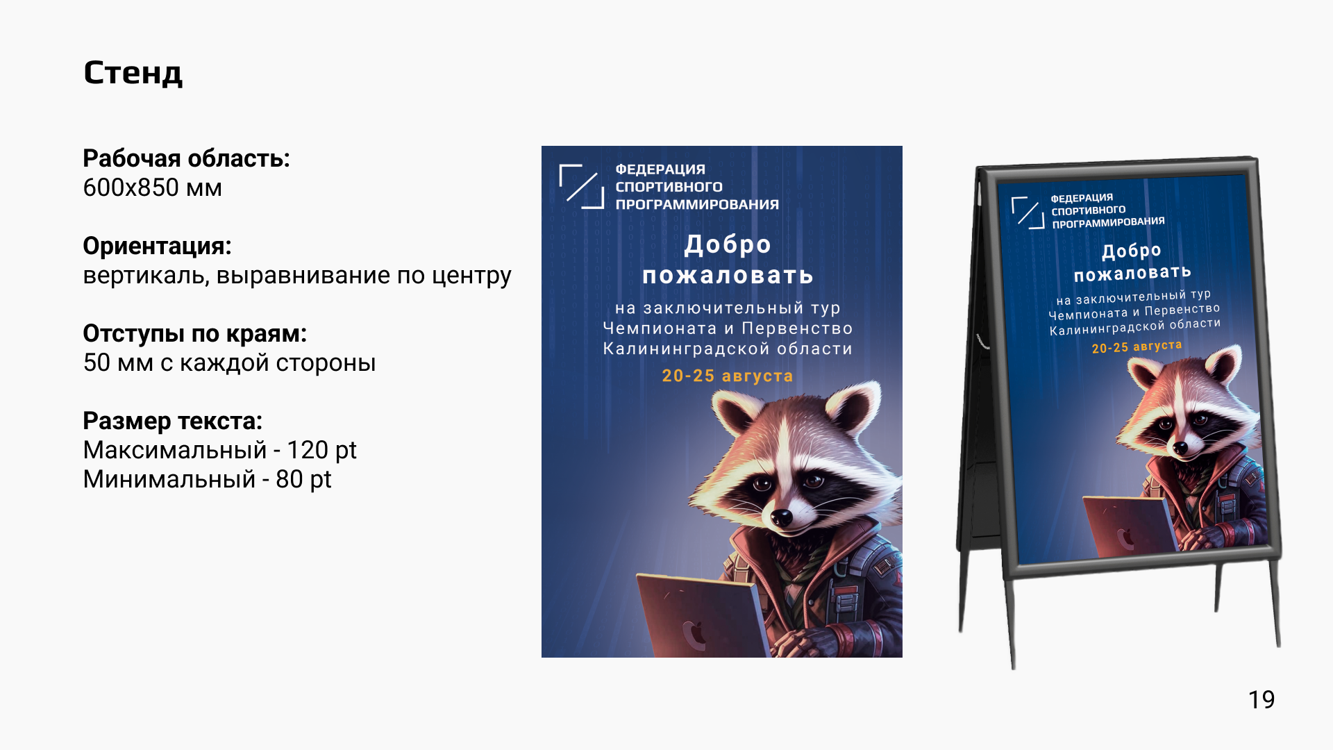 Брендинг для ФСП — Изображение №20 — Брендинг на Dprofile
