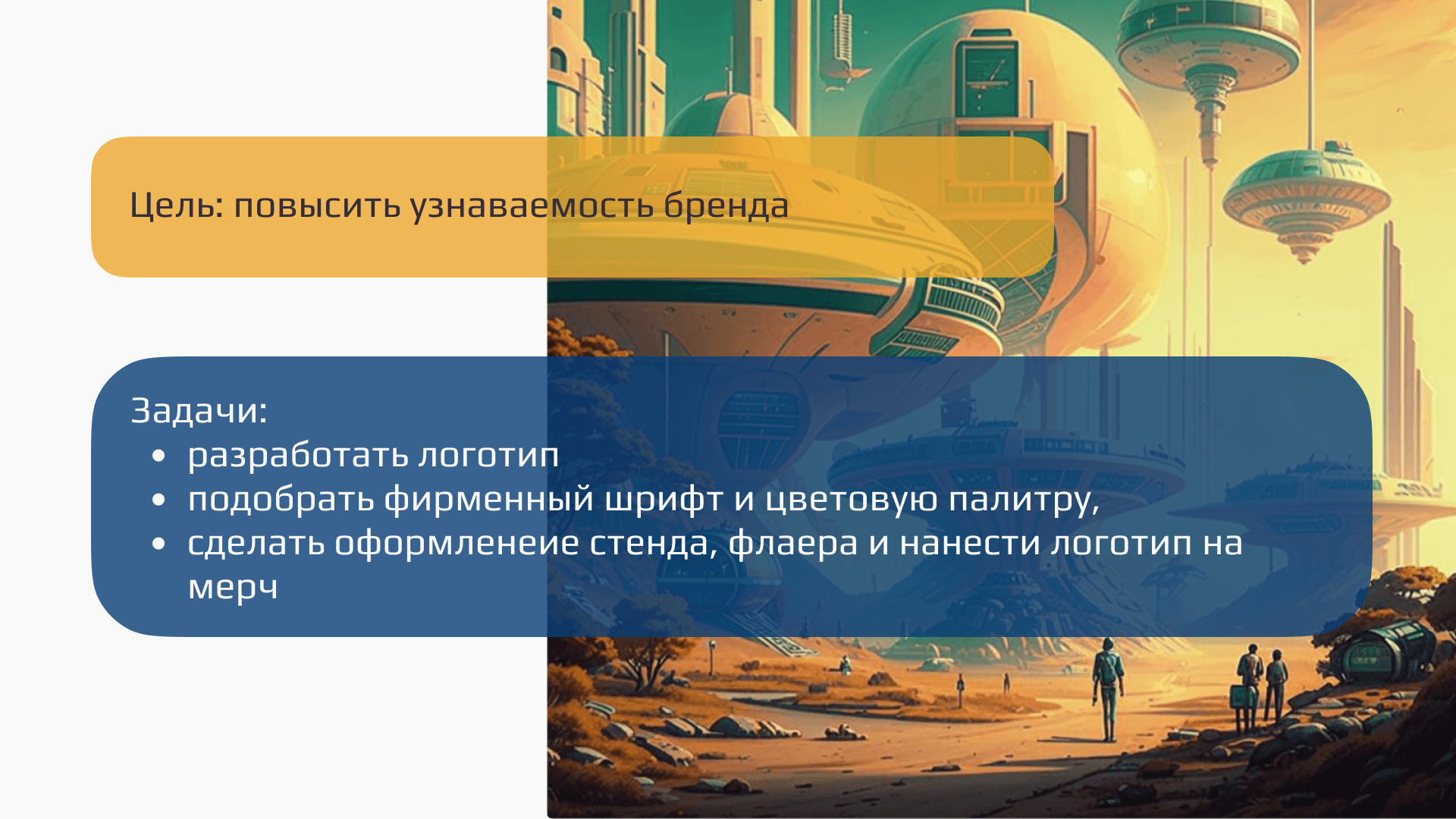 Брендинг для ФСП — Изображение №1 — Брендинг на Dprofile