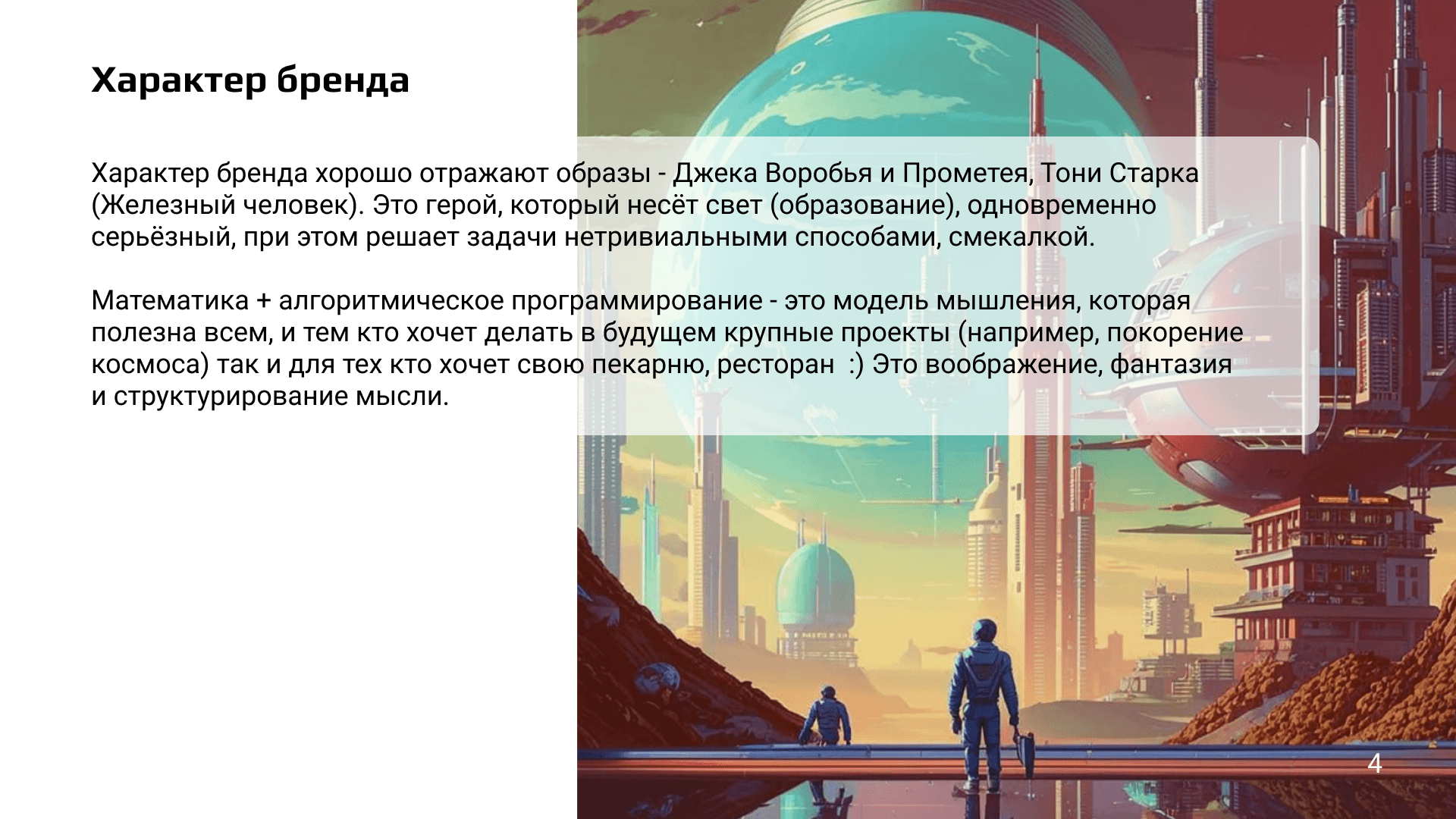 Брендинг для ФСП — Изображение №5 — Брендинг на Dprofile