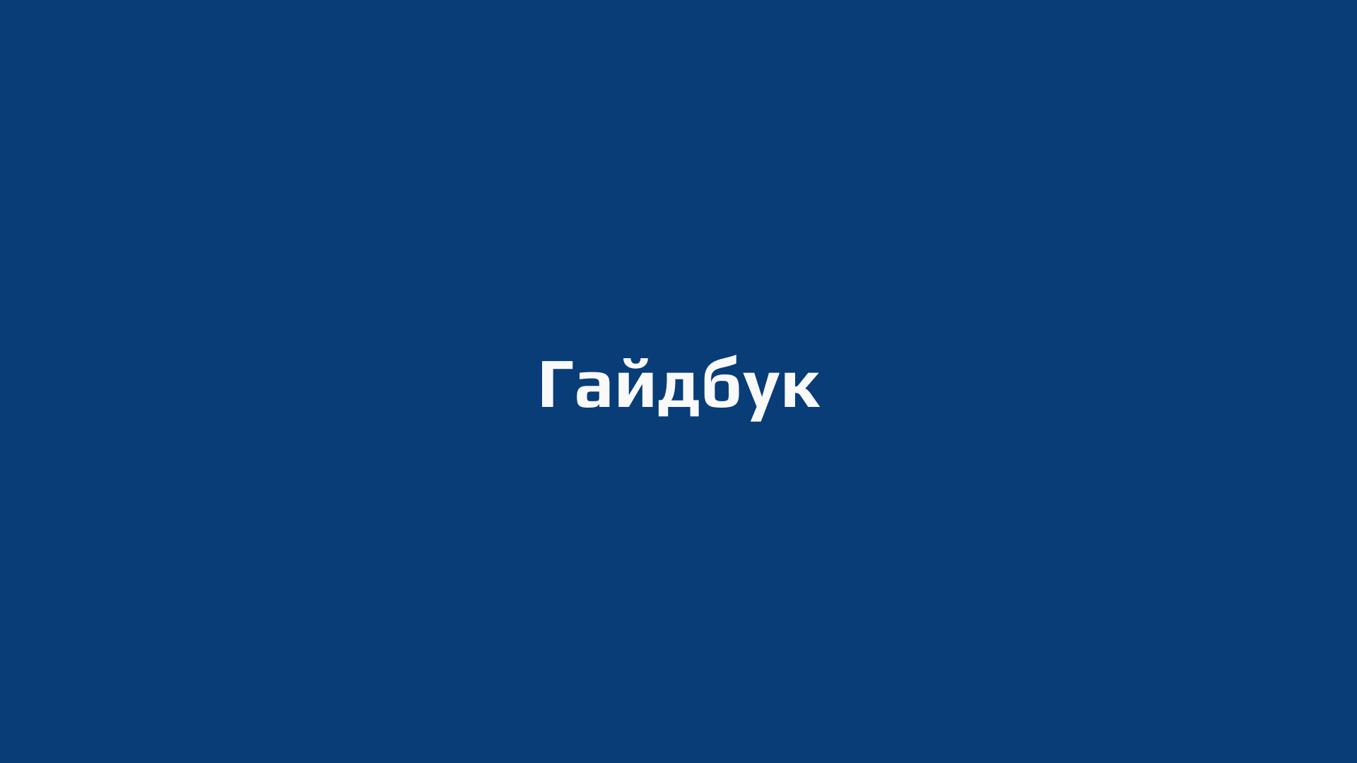 Брендинг для ФСП — Изображение №8 — Брендинг на Dprofile