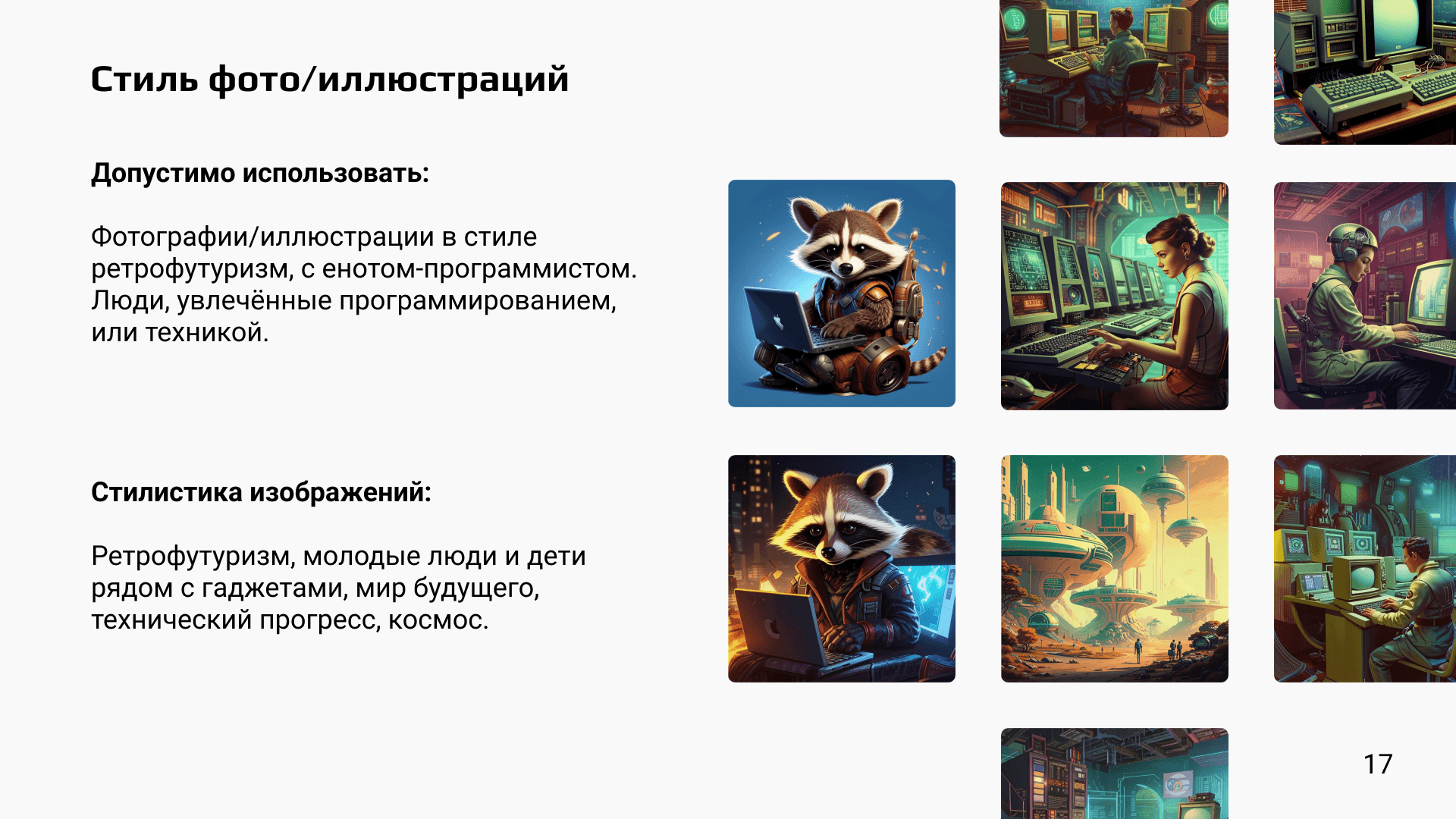 Брендинг для ФСП — Изображение №18 — Брендинг на Dprofile