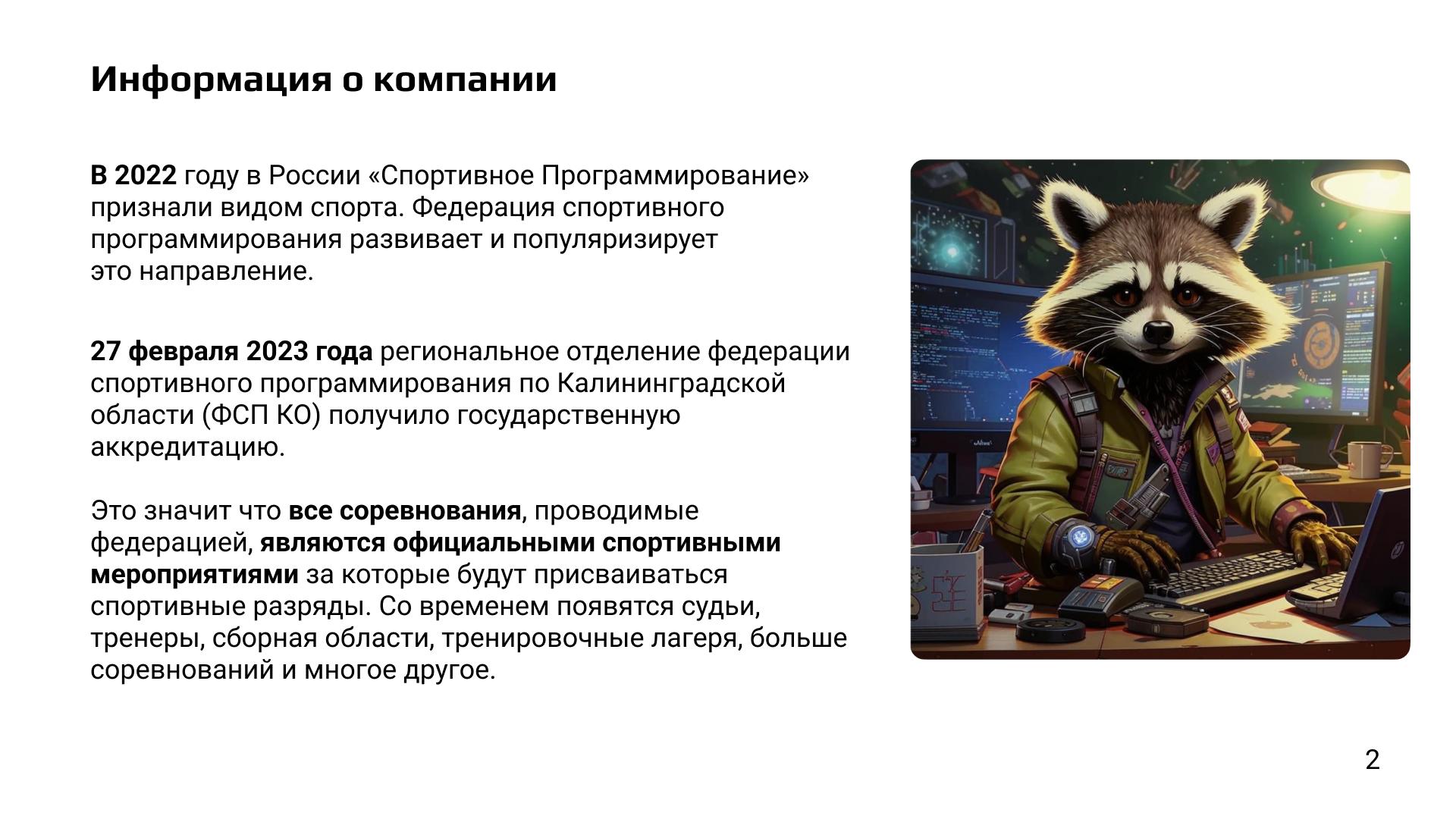 Брендинг для ФСП — Изображение №3 — Брендинг на Dprofile