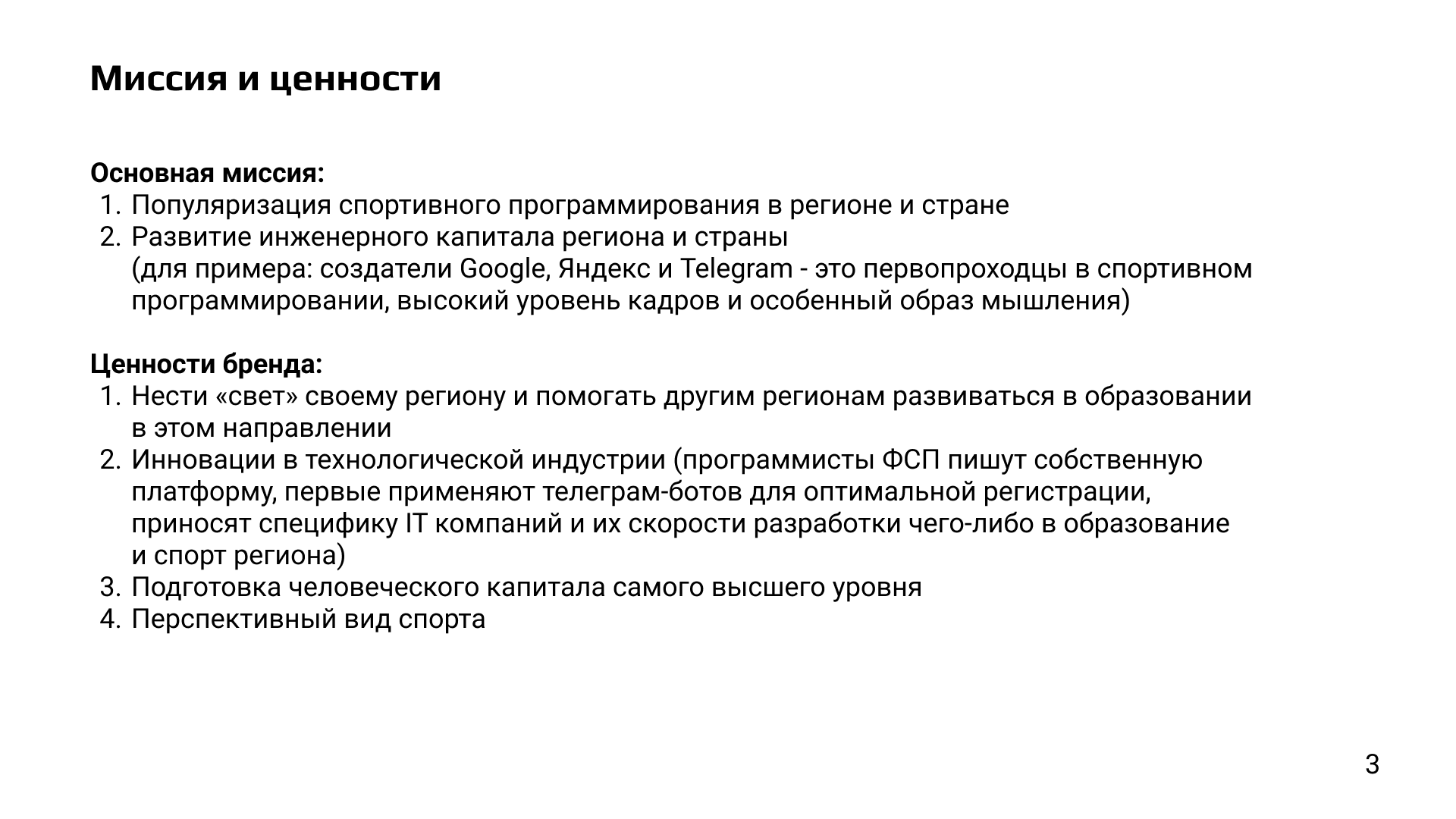 Брендинг для ФСП — Изображение №4 — Брендинг на Dprofile