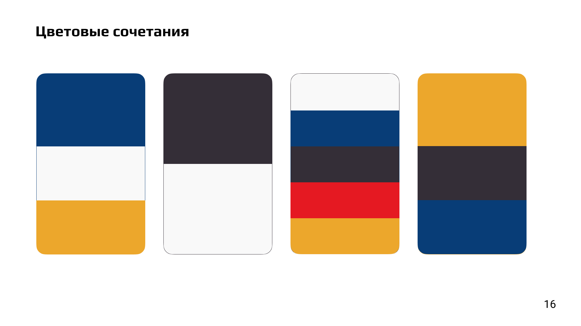 Брендинг для ФСП — Изображение №17 — Брендинг на Dprofile