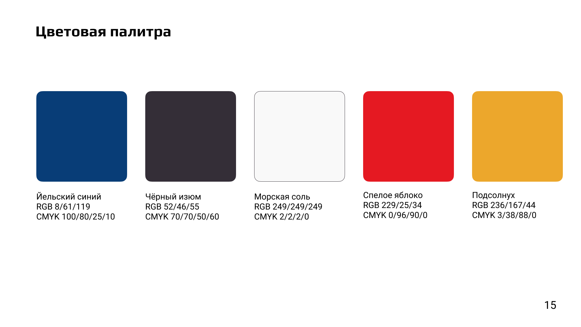 Брендинг для ФСП — Изображение №16 — Брендинг на Dprofile