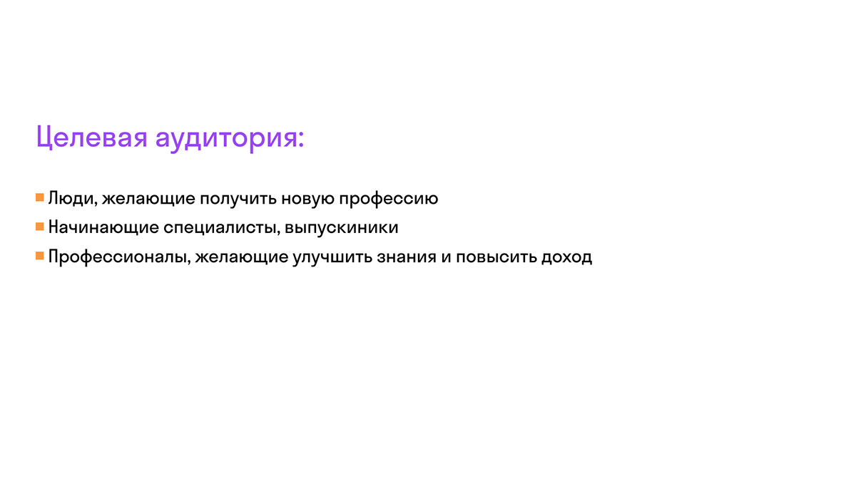 Дизайн презентации email-рассылки для Skypro — Изображение №4 — Графика, Маркетинг на Dprofile