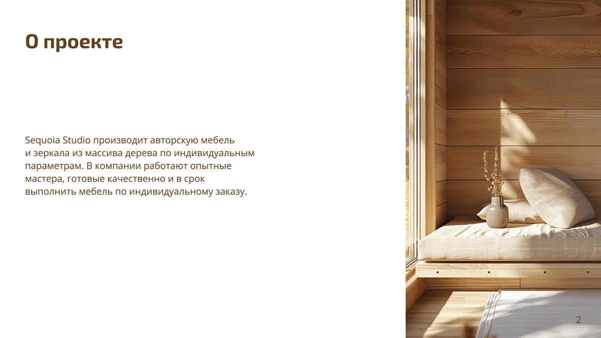 SEQUOIA STUDIO | Brand Identity | LOGO DESIGN |БРЕНДИНГ — Изображение №1 — Брендинг на Dprofile