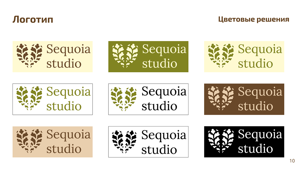 SEQUOIA STUDIO | Brand Identity | LOGO DESIGN |БРЕНДИНГ — Изображение №9 — Брендинг на Dprofile