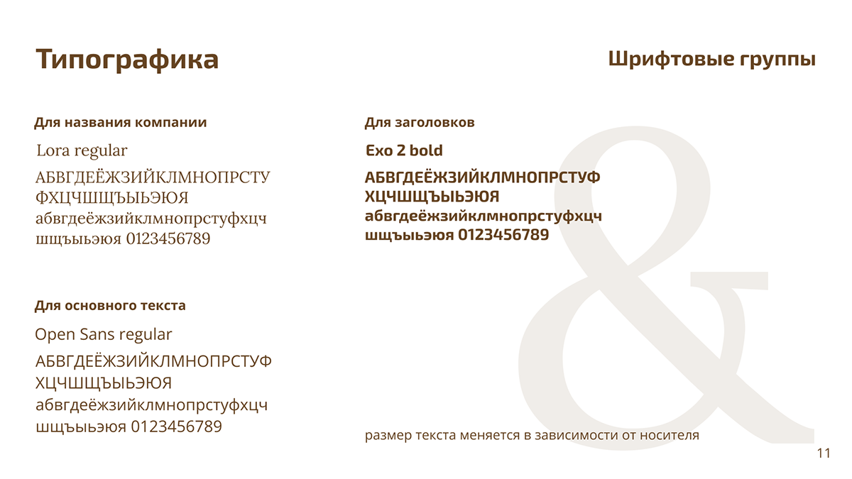 SEQUOIA STUDIO | Brand Identity | LOGO DESIGN |БРЕНДИНГ — Изображение №10 — Брендинг на Dprofile