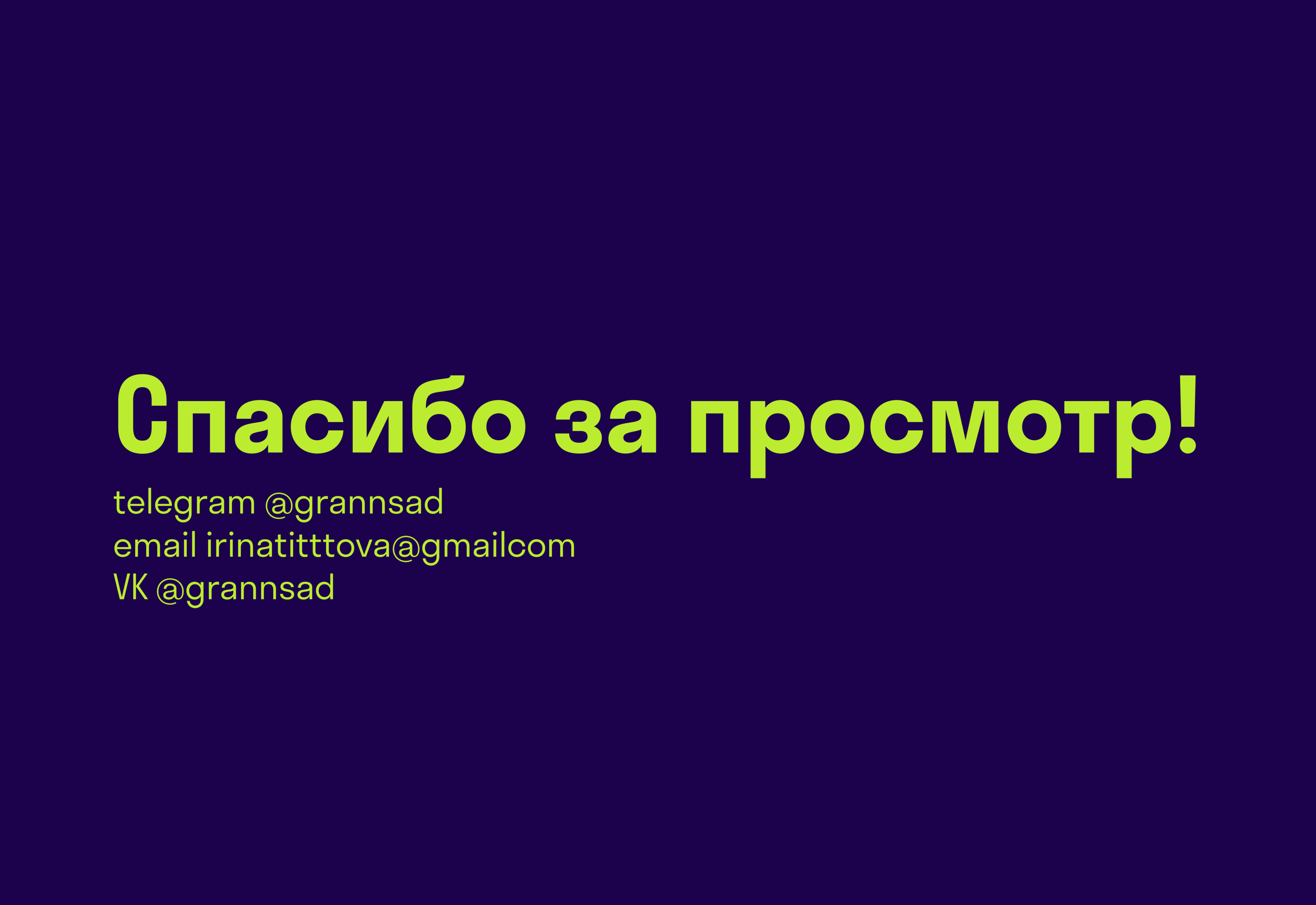 Лендинг для онлайн-школы — Изображение №9 — Брендинг, Графика на Dprofile