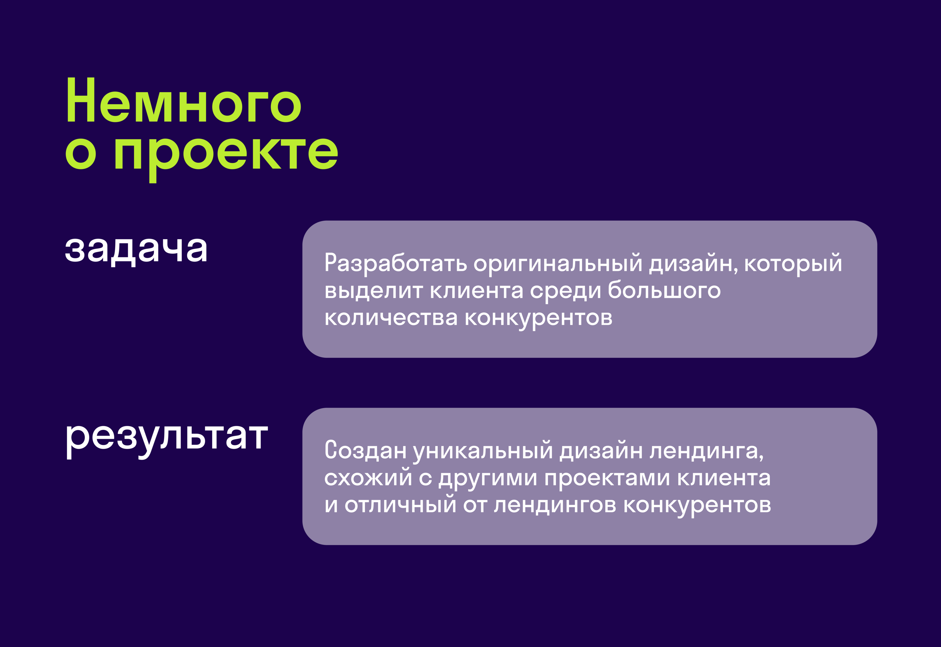 Лендинг для онлайн-школы — Изображение №2 — Брендинг, Графика на Dprofile