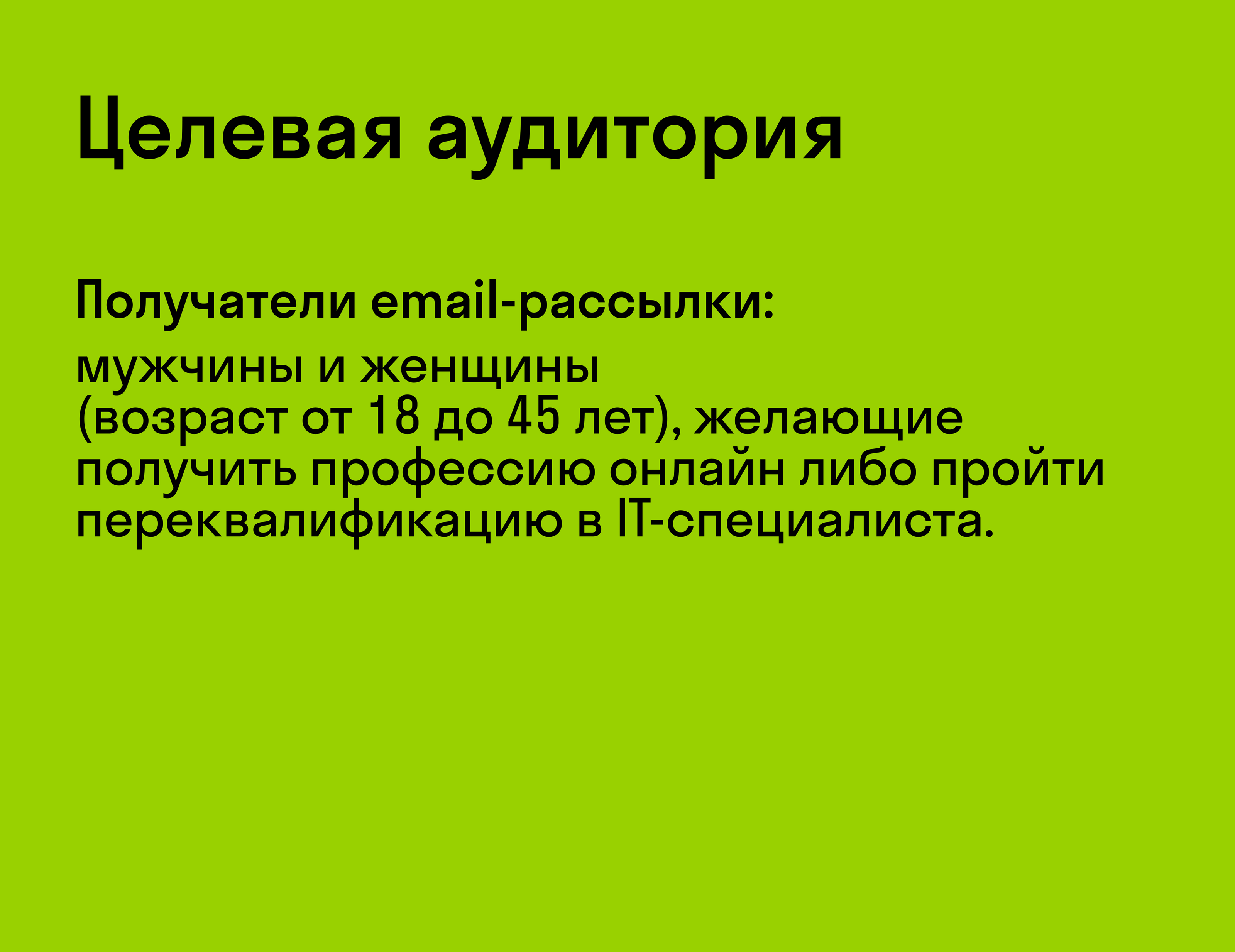 Email-рассылка для онлайн-школы — Изображение №4 — Брендинг, Графика на Dprofile
