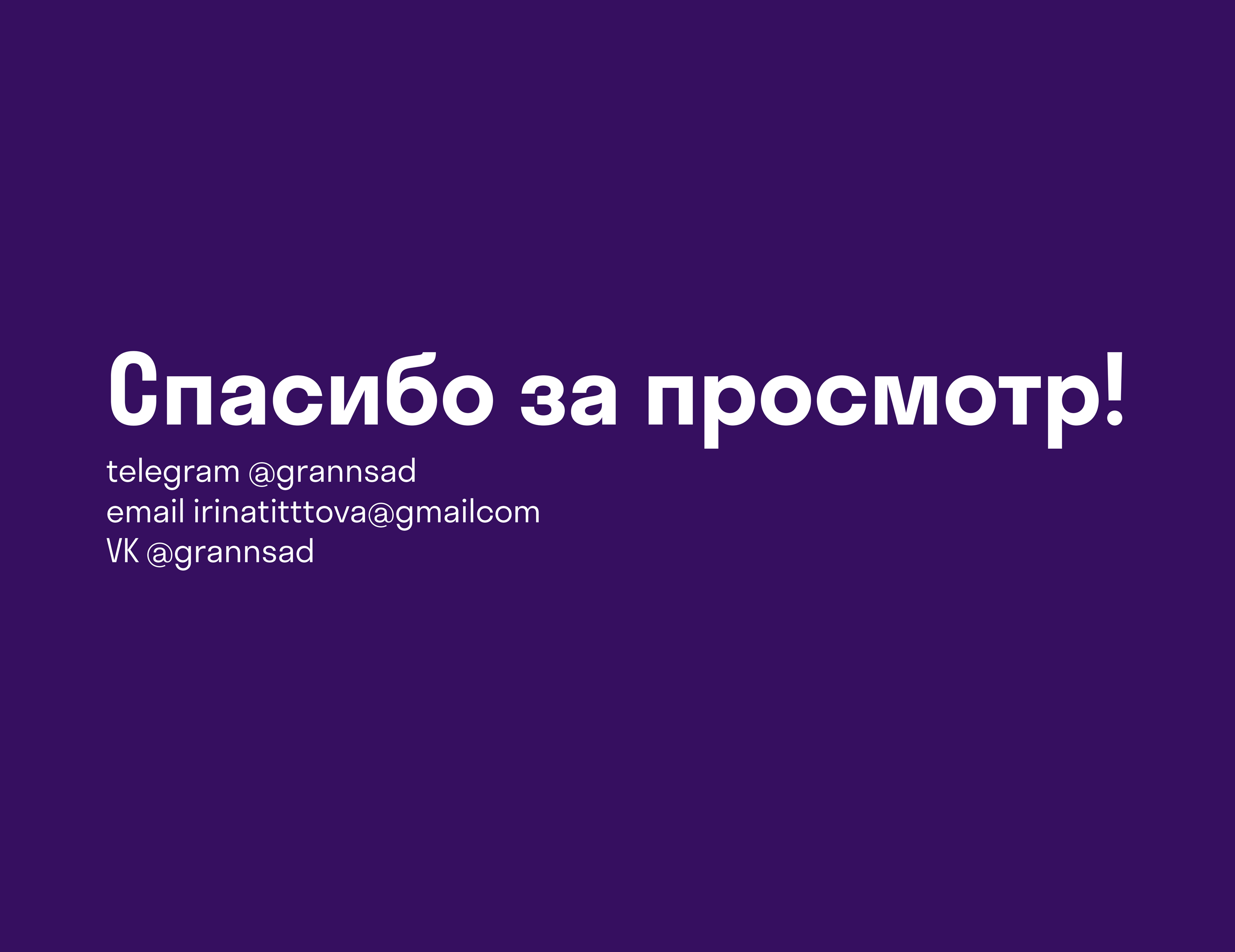 Email-рассылка для онлайн-школы — Изображение №10 — Брендинг, Графика на Dprofile