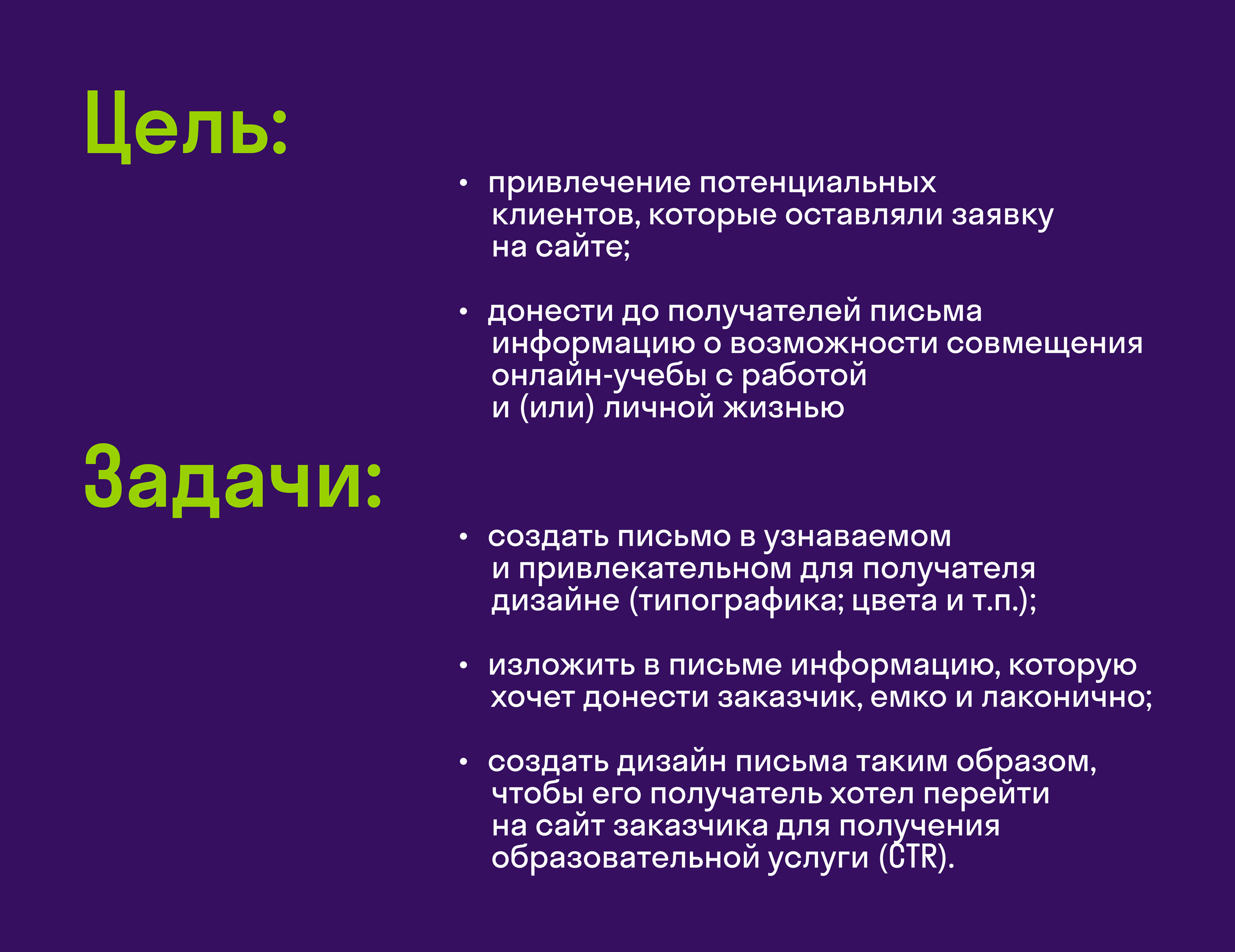 Email-рассылка для онлайн-школы — Изображение №3 — Брендинг, Графика на Dprofile