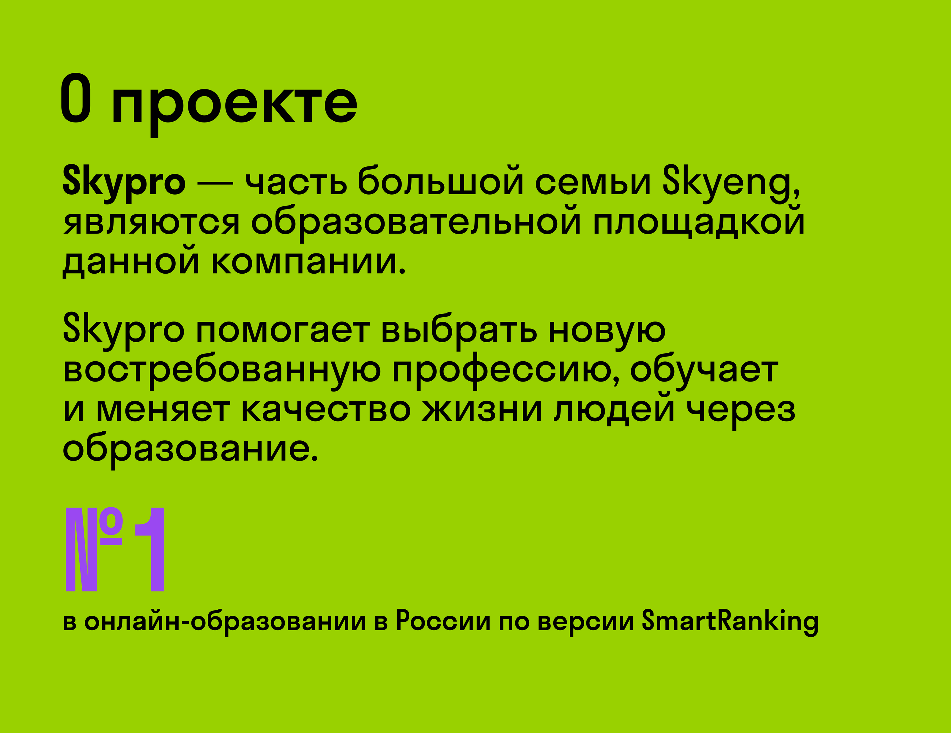 Email-рассылка для онлайн-школы — Изображение №2 — Брендинг, Графика на Dprofile