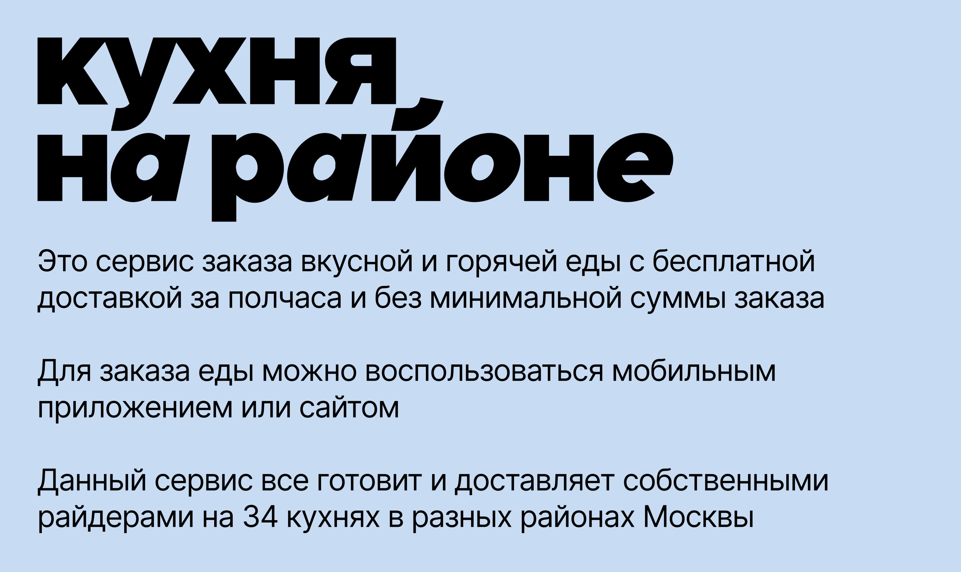 Лендинг для сервиса доставки — Изображение №2 — Интерфейсы, Графика на Dprofile