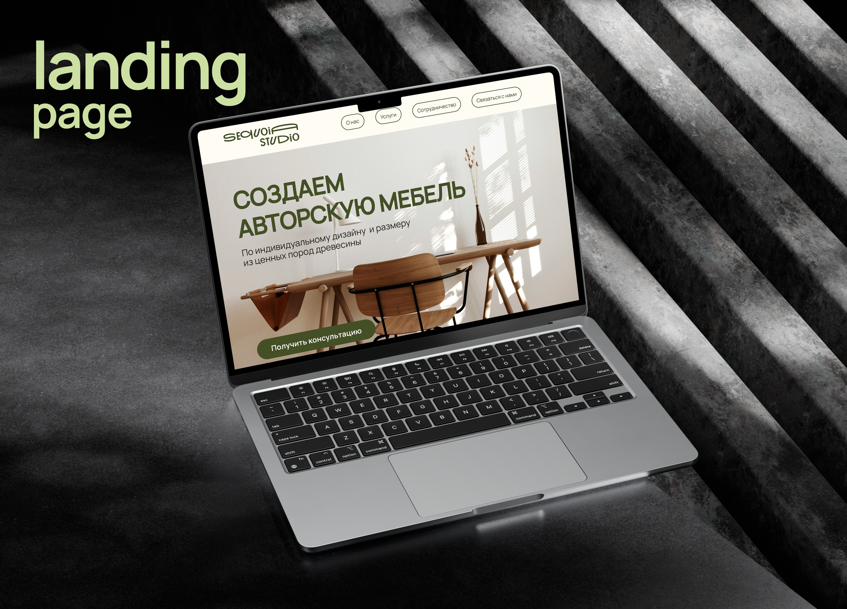 Брендинг для мастерской Sequoia Studio | Brand Identity — Изображение №7 — Брендинг на Dprofile