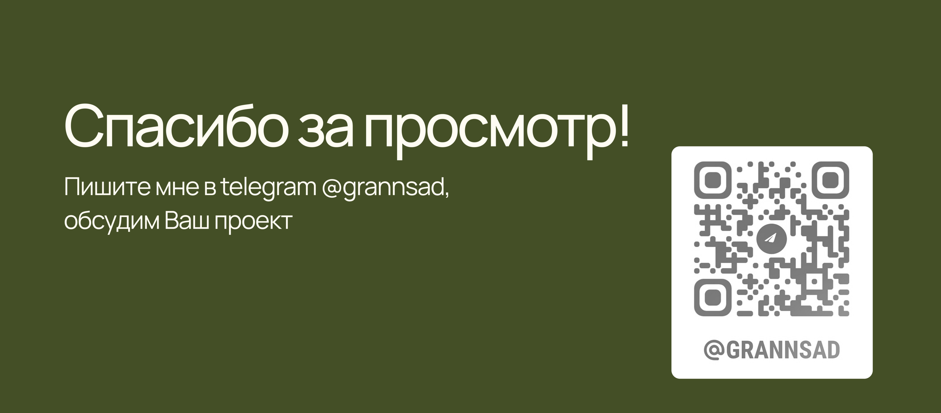 Брендинг для мастерской Sequoia Studio | Brand Identity — Изображение №13 — Брендинг на Dprofile
