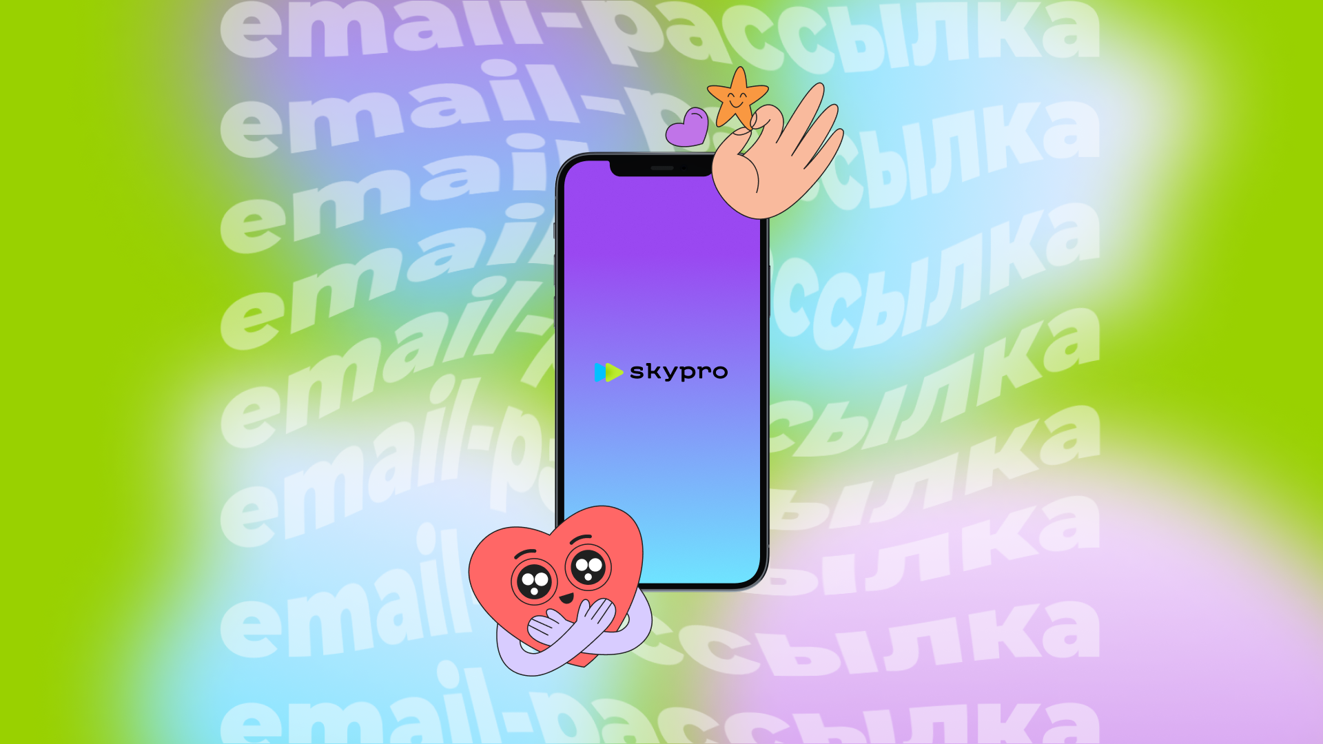 email-рассылка для онлайн-школы — Изображение №1 — Брендинг, Графика на Dprofile