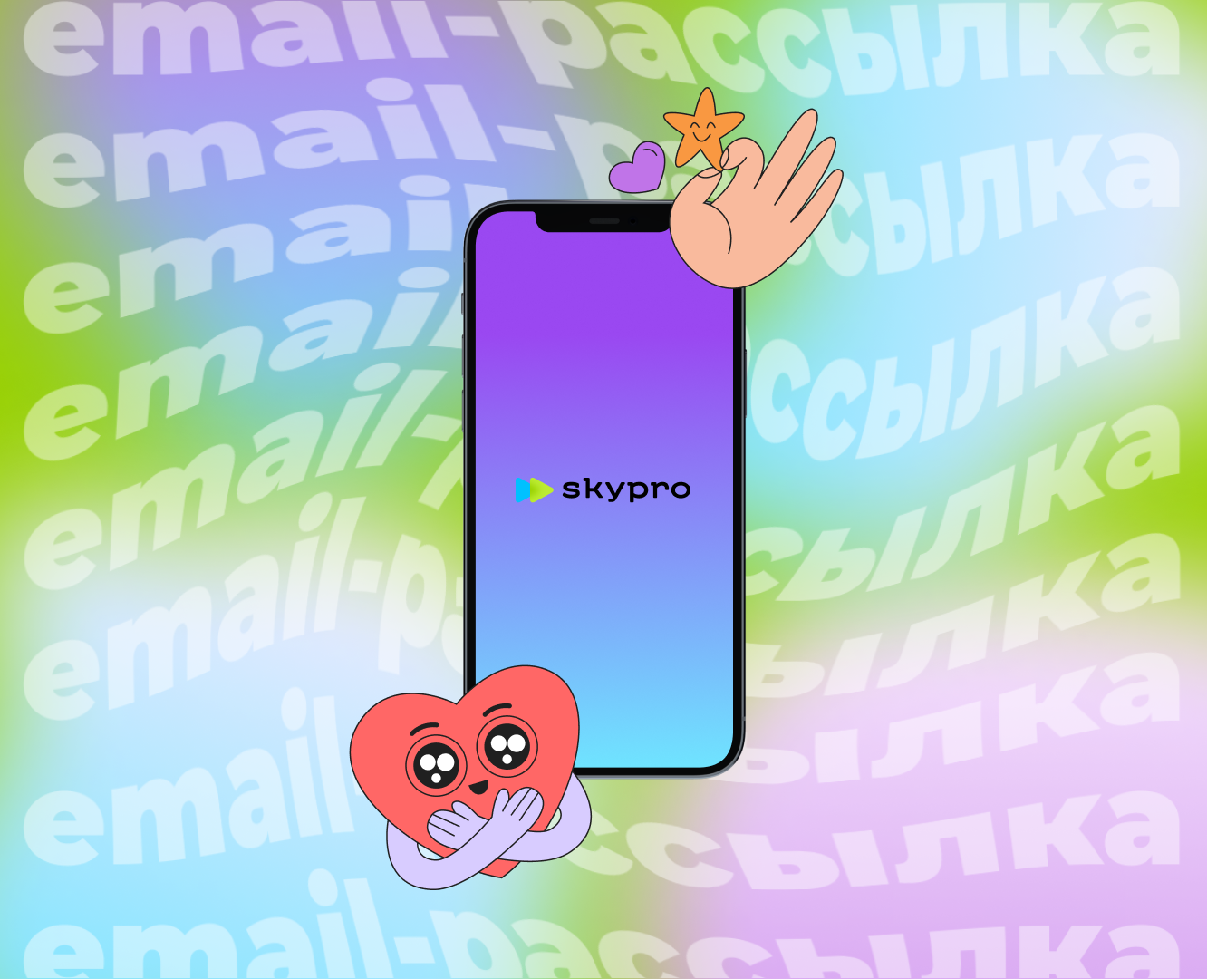email-рассылка для онлайн-школы — Брендинг, Графика на Dprofile