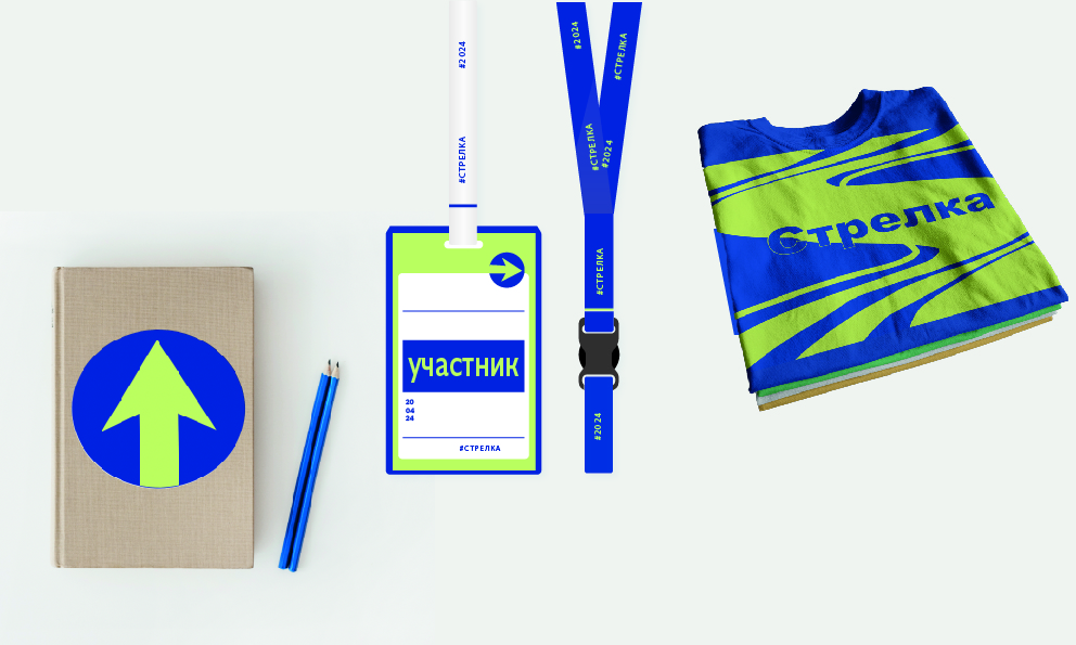 Проект конференции "стрелка" — Изображение №3 — Иллюстрация, Графика на Dprofile