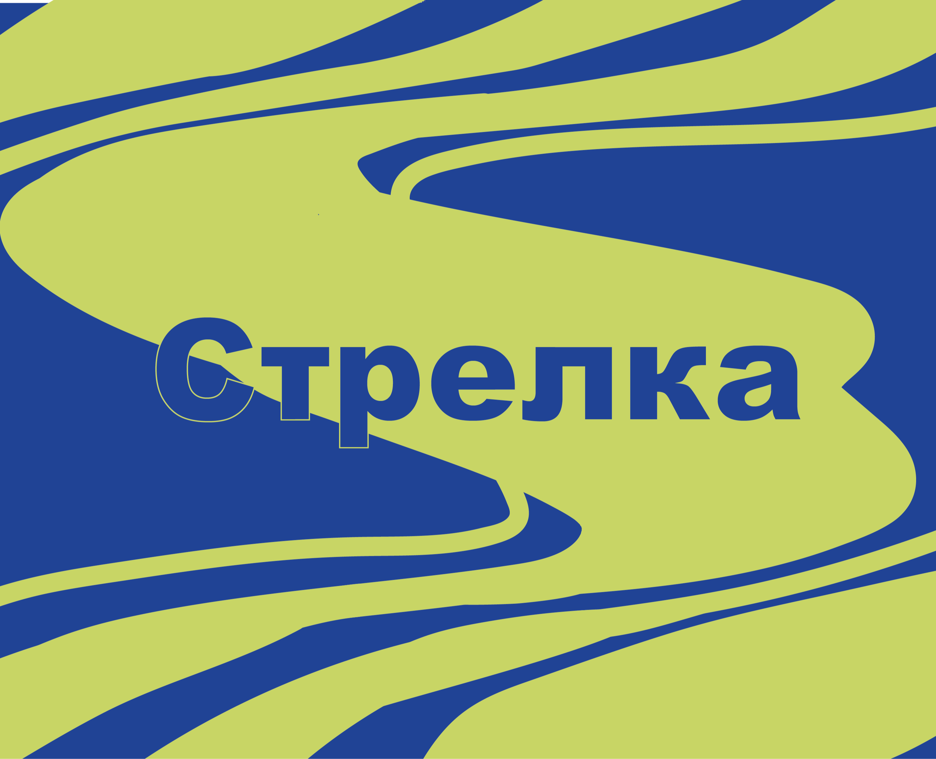 Проект конференции "стрелка" — Иллюстрация, Графика на Dprofile