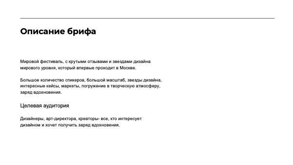 дизайн-фестиваль OFFF MOSCOW — Изображение №2 — Брендинг, Маркетинг на Dprofile