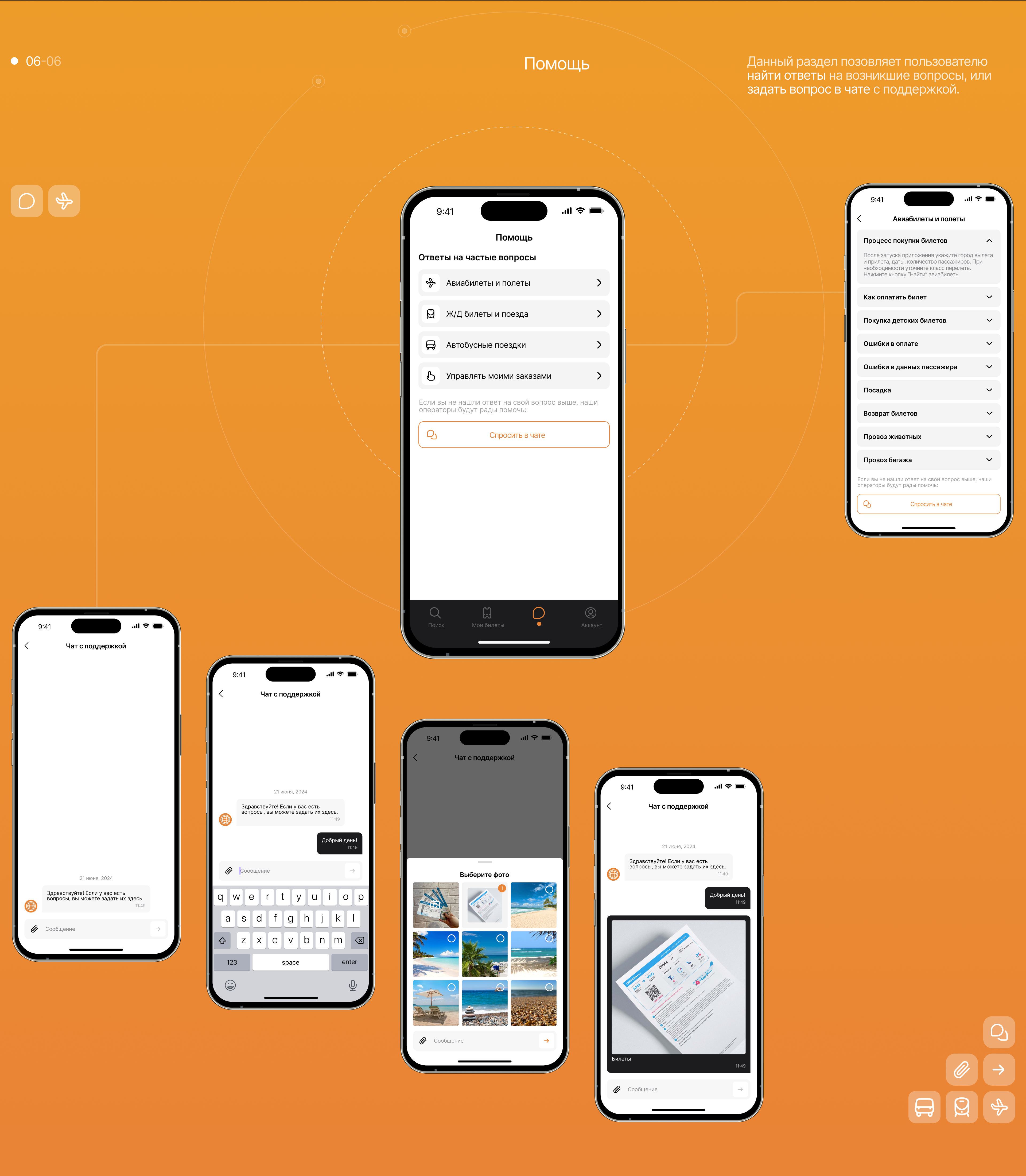 Ticket Hub | Mobile App — Изображение №8 — Интерфейсы, Брендинг на Dprofile