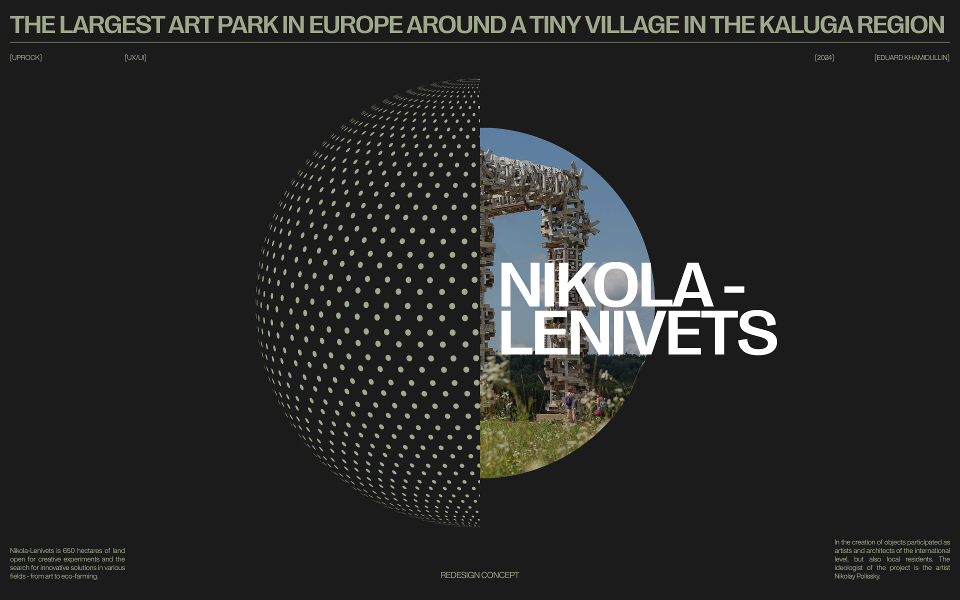 Nikola-Lenivets | Landing page — Изображение №1 — Интерфейсы на Dprofile