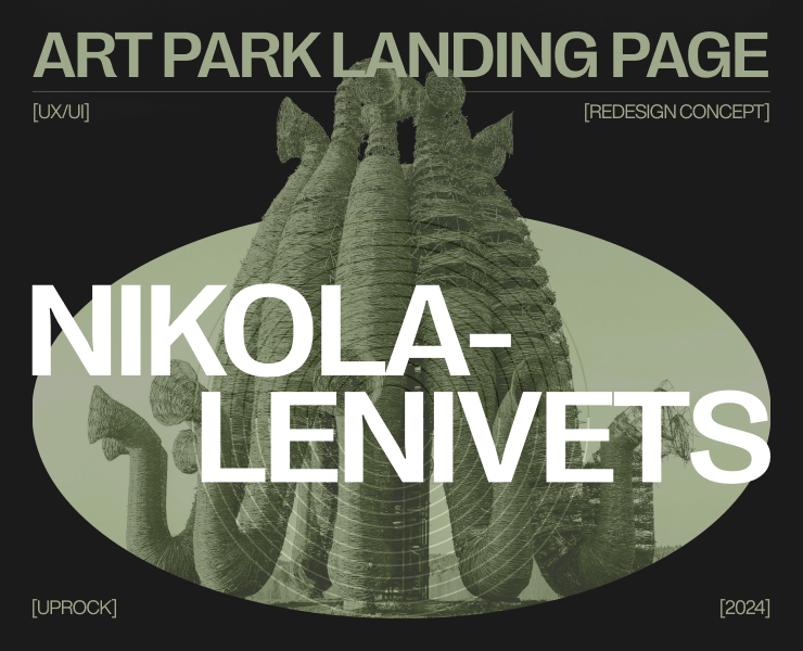 Nikola-Lenivets | Landing page — Интерфейсы на Dprofile